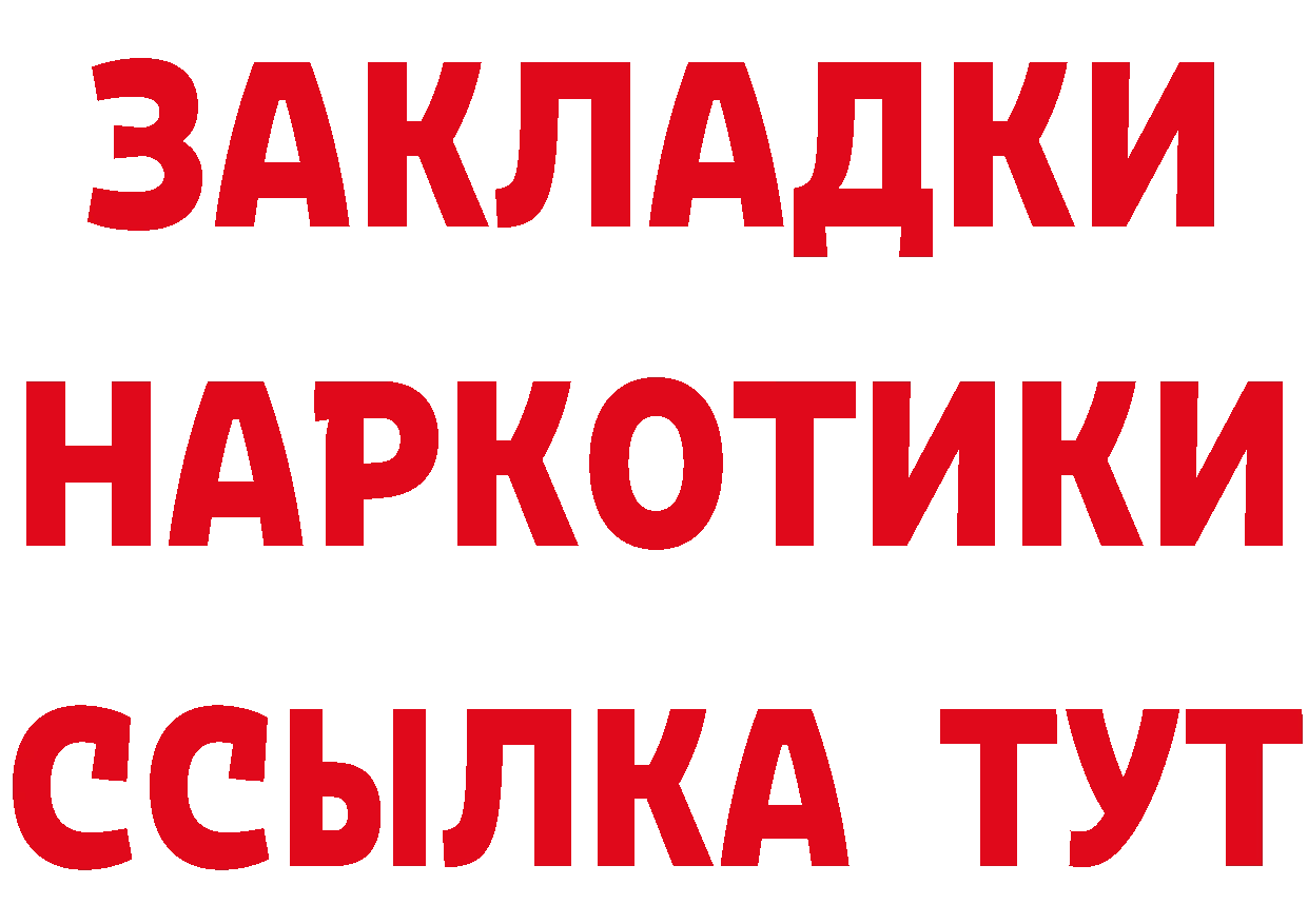 КЕТАМИН VHQ рабочий сайт нарко площадка гидра Биробиджан