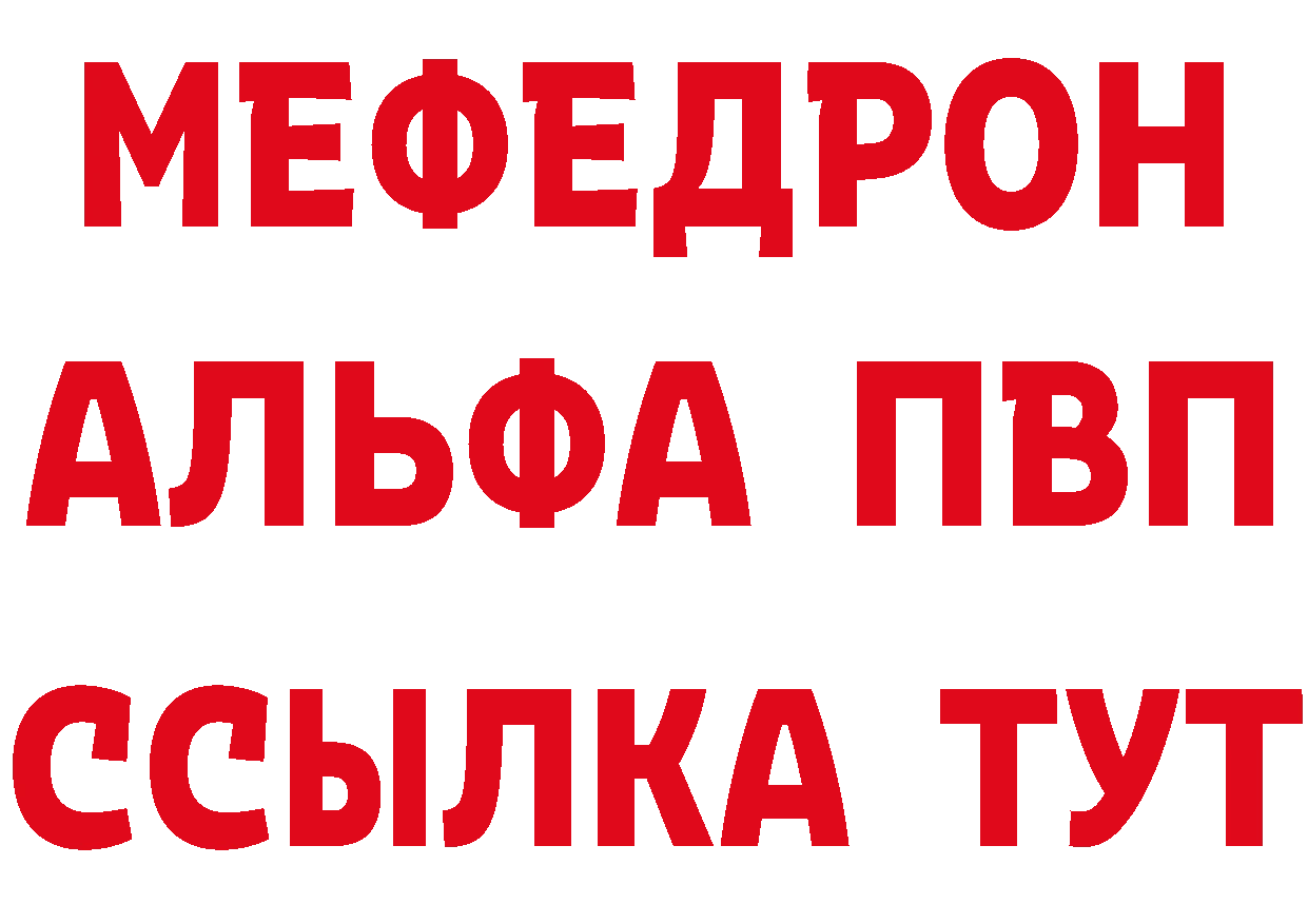 Мефедрон кристаллы рабочий сайт сайты даркнета hydra Биробиджан